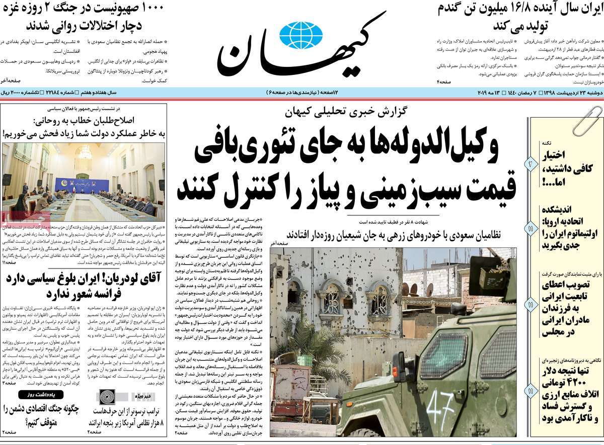 کیوسک مطبوعات/ کیوسک مطبوعات/