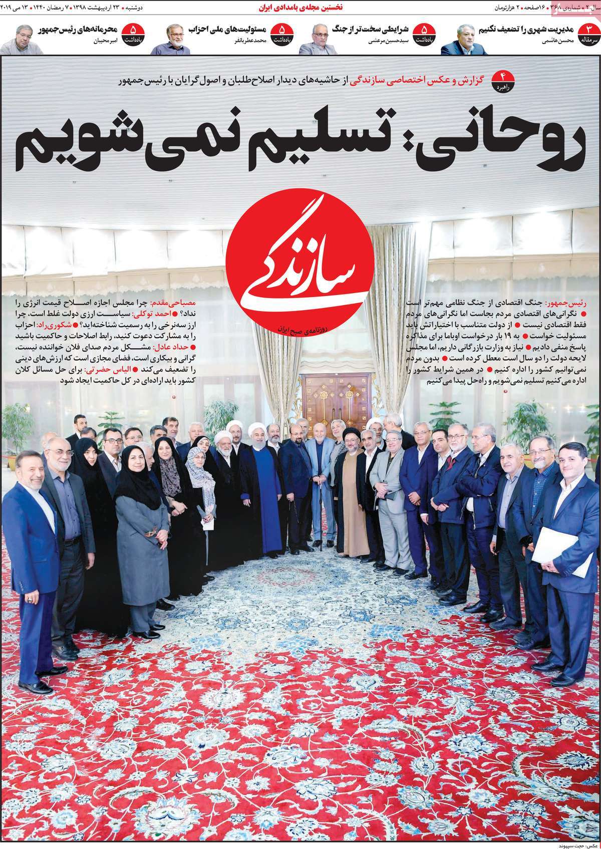 کیوسک مطبوعات/ کیوسک مطبوعات/