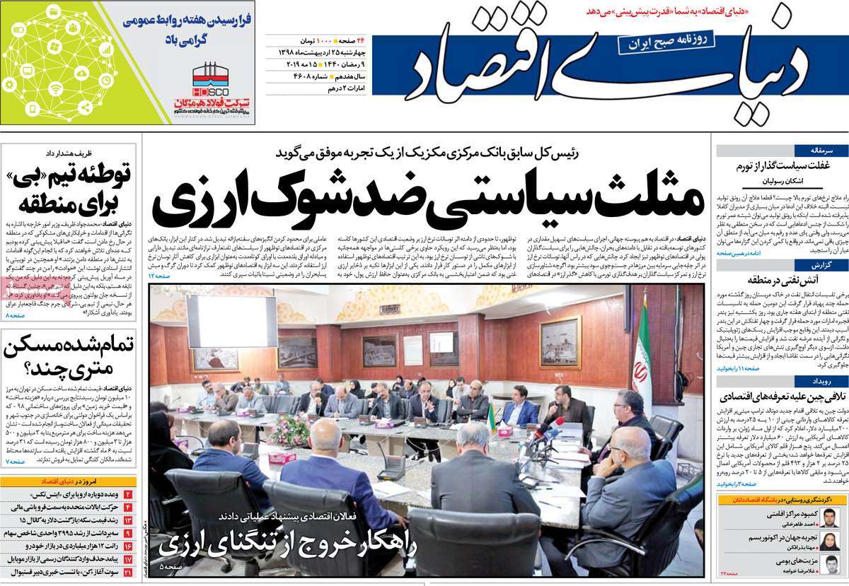 کیوسک مطبوعات/ کیوسک مطبوعات/