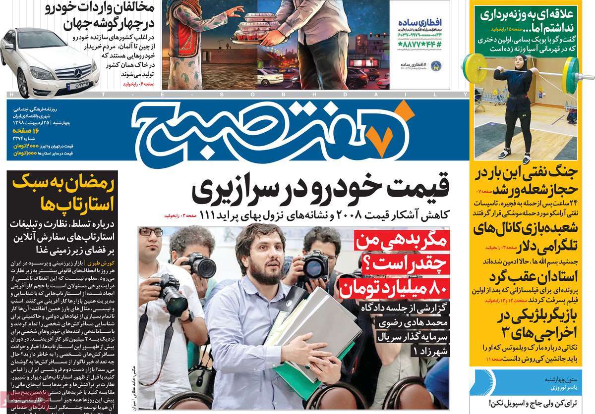 کیوسک مطبوعات/ کیوسک مطبوعات/