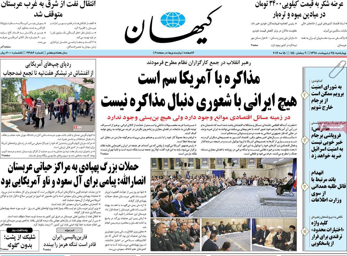 کیوسک مطبوعات/ کیوسک مطبوعات/