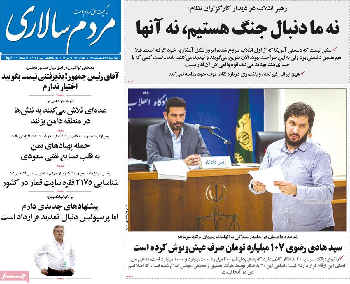 کیوسک مطبوعات/ کیوسک مطبوعات/