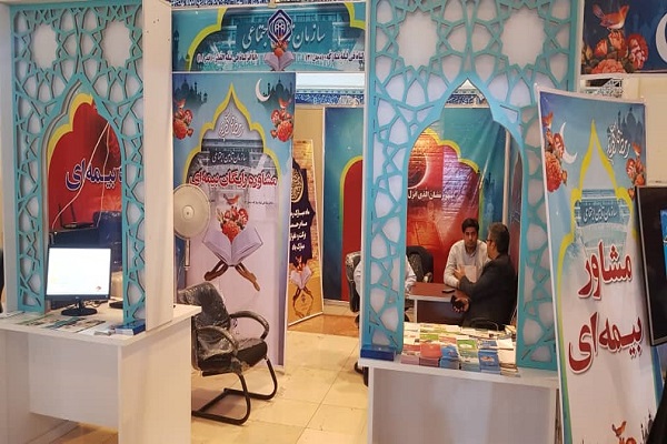 ویزیت پزشکی و خدمات رایگان بیمهای در نمایشگاه قرآن ویزیت پزشکی و خدمات رایگان بیمهای در نمایشگاه قرآن