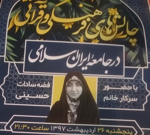 «چالشهای فرهنگی و قرآن در جامعه اسلامی ایران» بررسی میشود