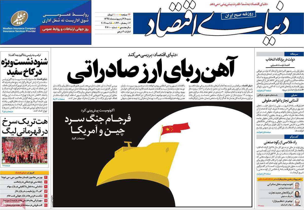 کیوسک مطبوعات/ کیوسک مطبوعات/