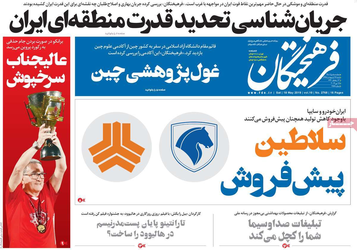کیوسک مطبوعات/ کیوسک مطبوعات/