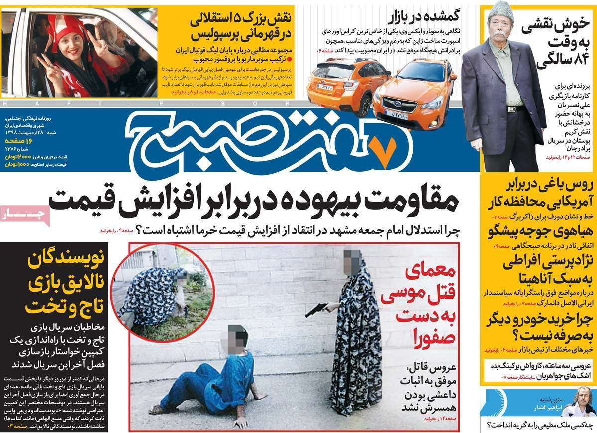 کیوسک مطبوعات/ کیوسک مطبوعات/