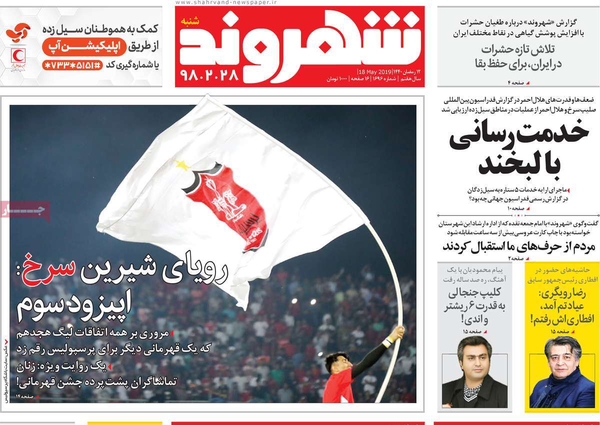 کیوسک مطبوعات/ کیوسک مطبوعات/
