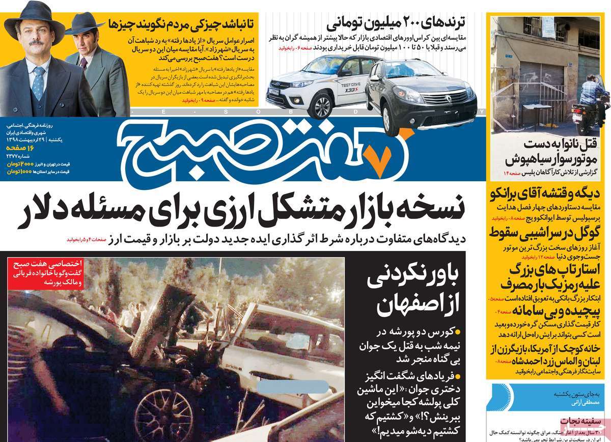 کیوسک مطبوعات/ کیوسک مطبوعات/