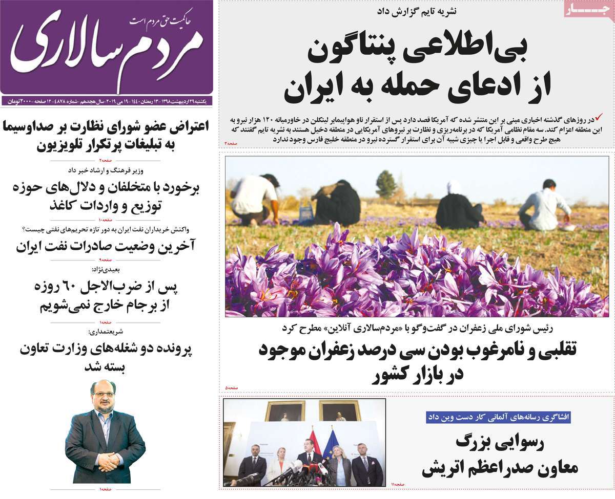 کیوسک مطبوعات/ کیوسک مطبوعات/