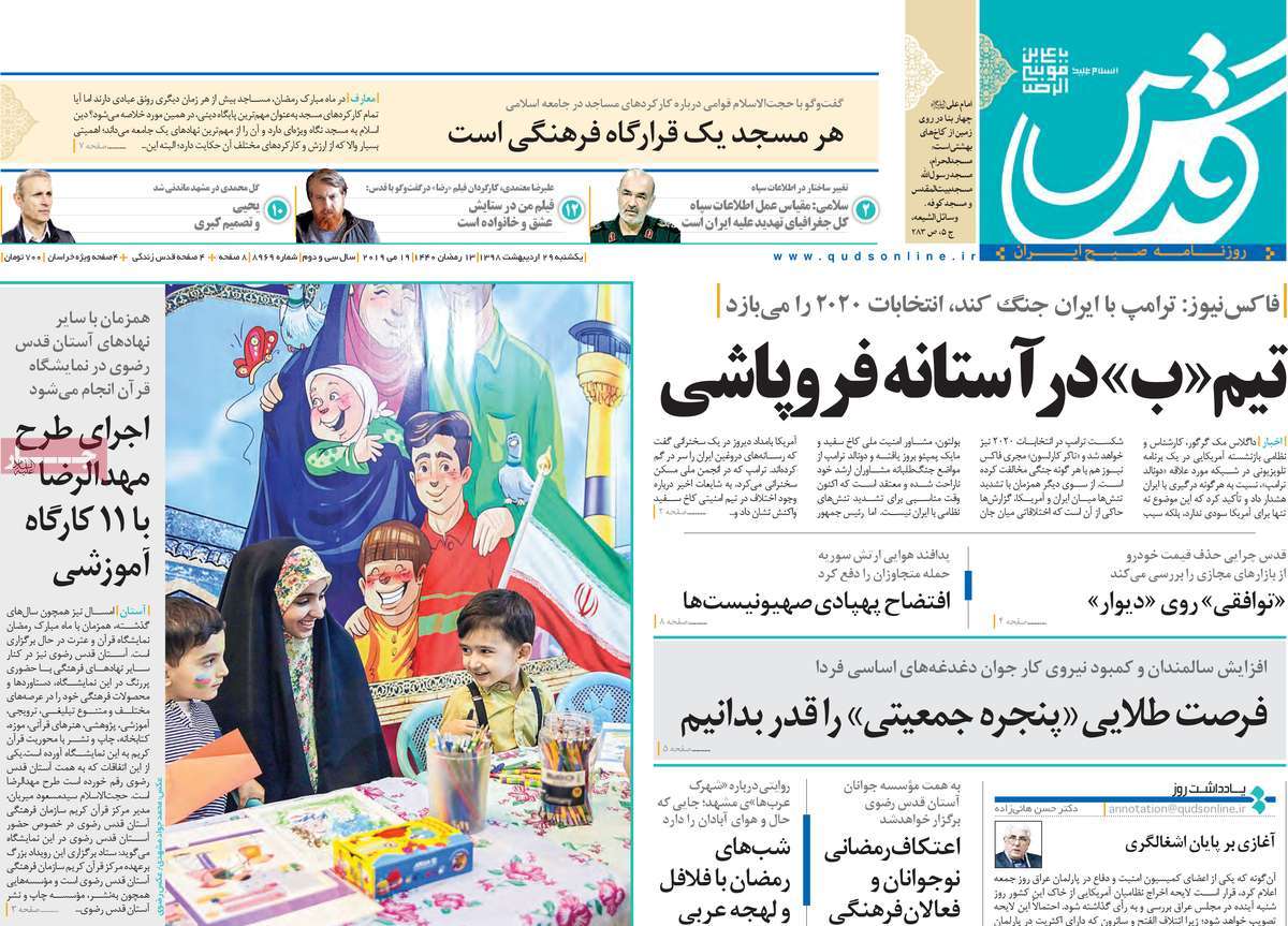 کیوسک مطبوعات/ کیوسک مطبوعات/