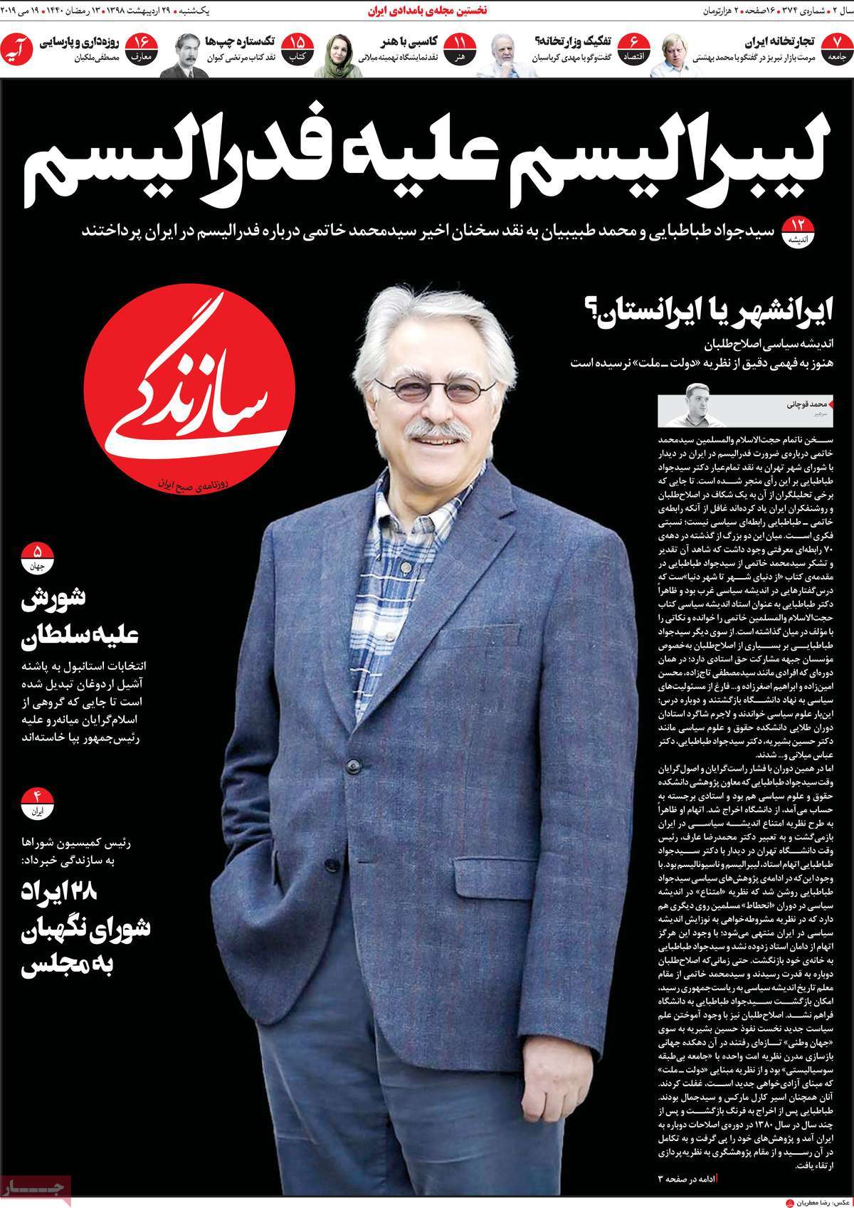 کیوسک مطبوعات/ کیوسک مطبوعات/