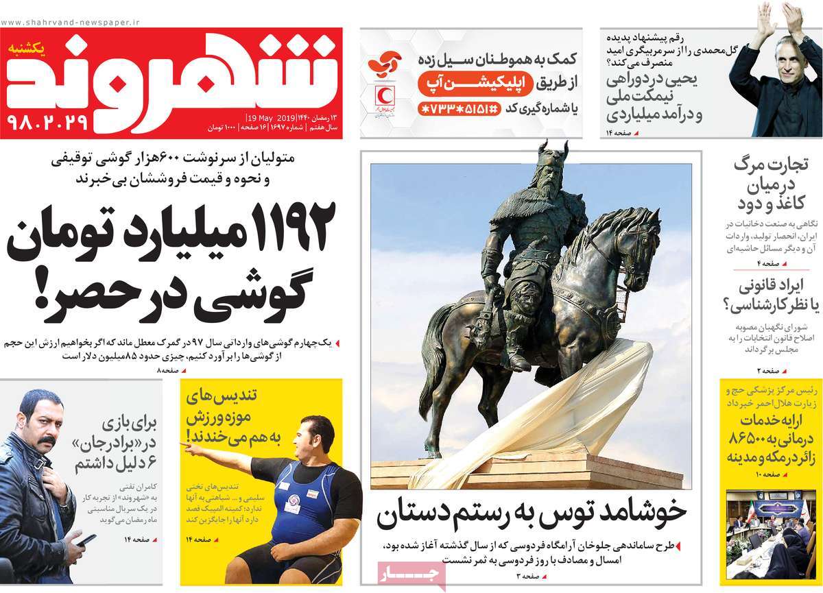 کیوسک مطبوعات/ کیوسک مطبوعات/
