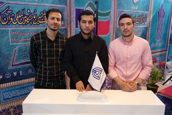 ارسال شود/دانشگاه علوم و معارف مقام نخست مسابقه شبهای نورانی نمایشگاه قرآن را کسب کرد
