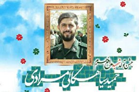 یک جشن خاص/ به تولد 30 سالگی شهید«سیاهکالی» دعوتید