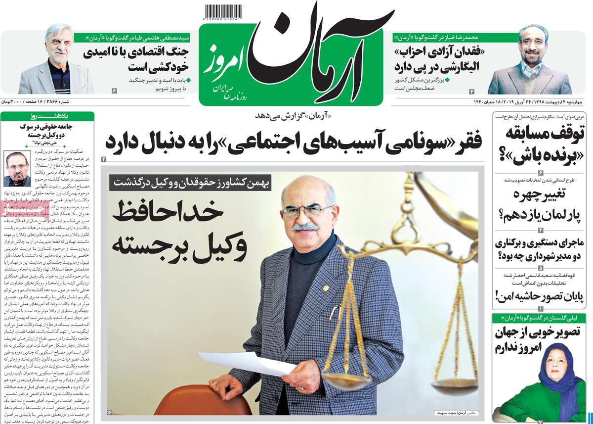 کیوسک مطبوعات/ کیوسک مطبوعات/