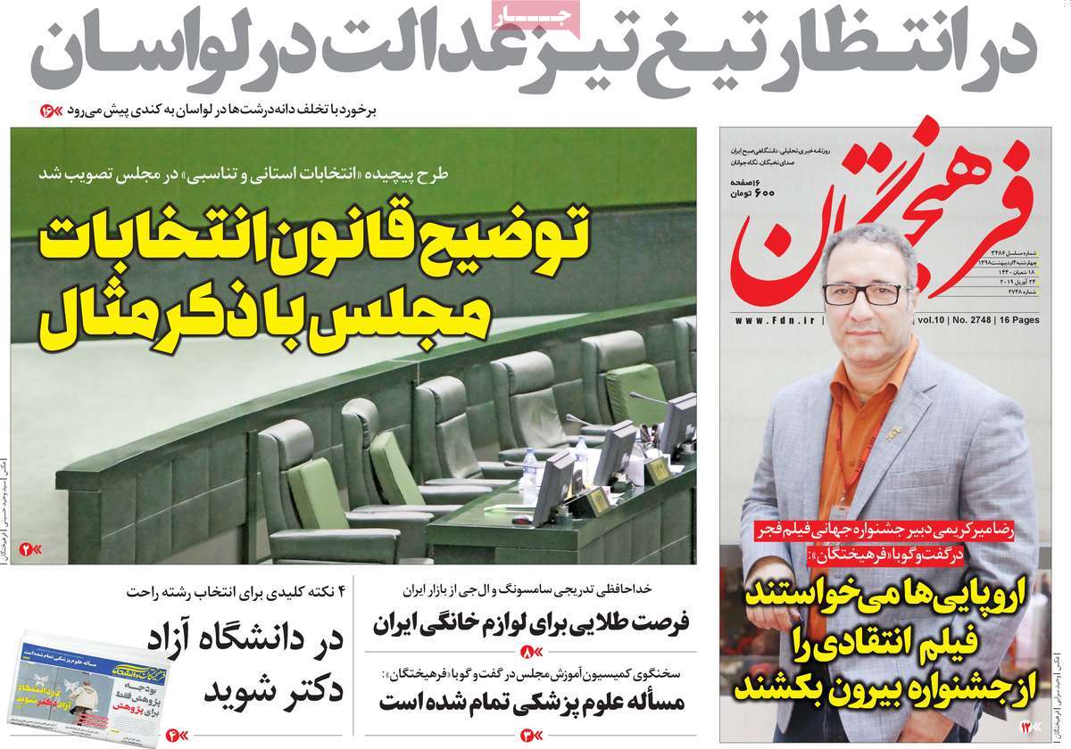 کیوسک مطبوعات/ کیوسک مطبوعات/