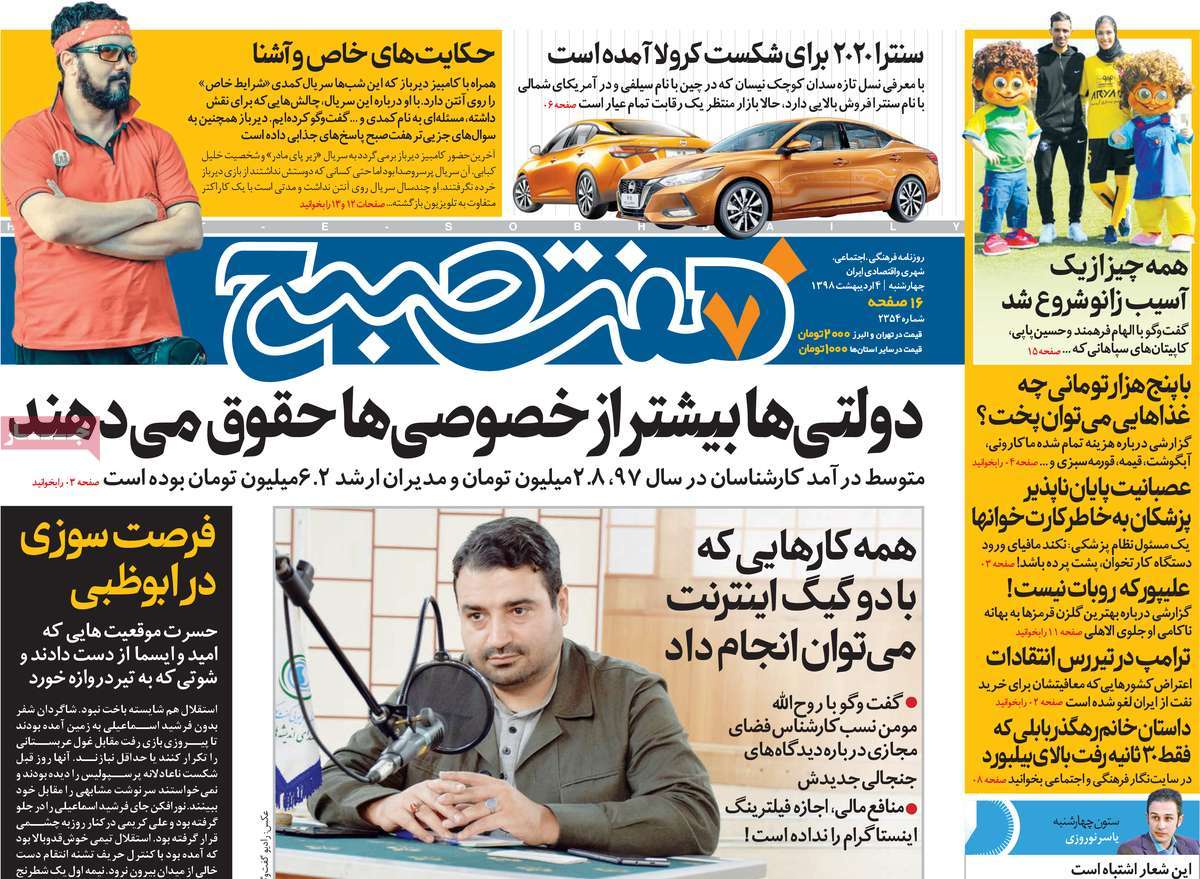 کیوسک مطبوعات/ کیوسک مطبوعات/