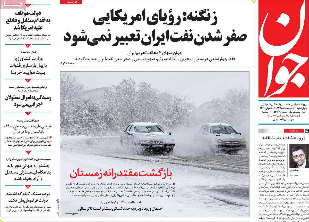 کیوسک مطبوعات/ کیوسک مطبوعات/