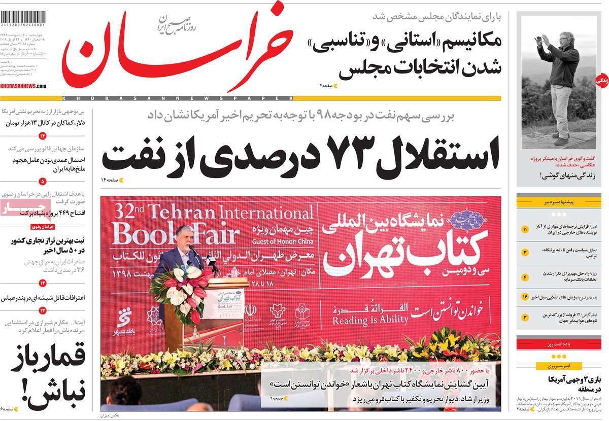 کیوسک مطبوعات/ کیوسک مطبوعات/