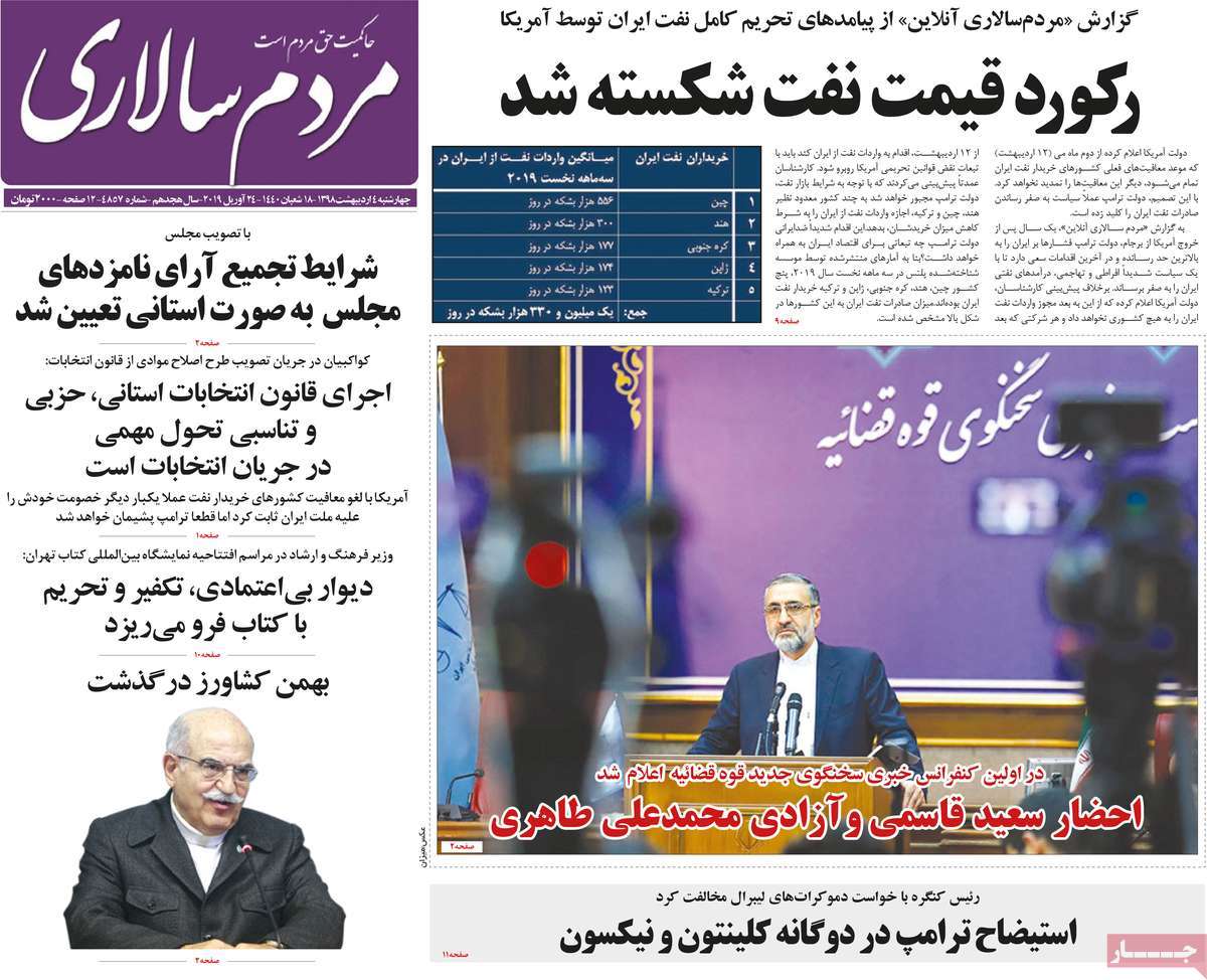 کیوسک مطبوعات/ کیوسک مطبوعات/