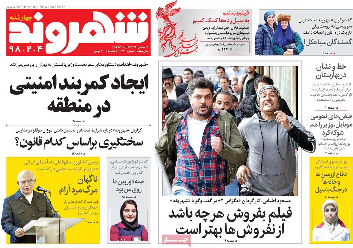 کیوسک مطبوعات/ کیوسک مطبوعات/