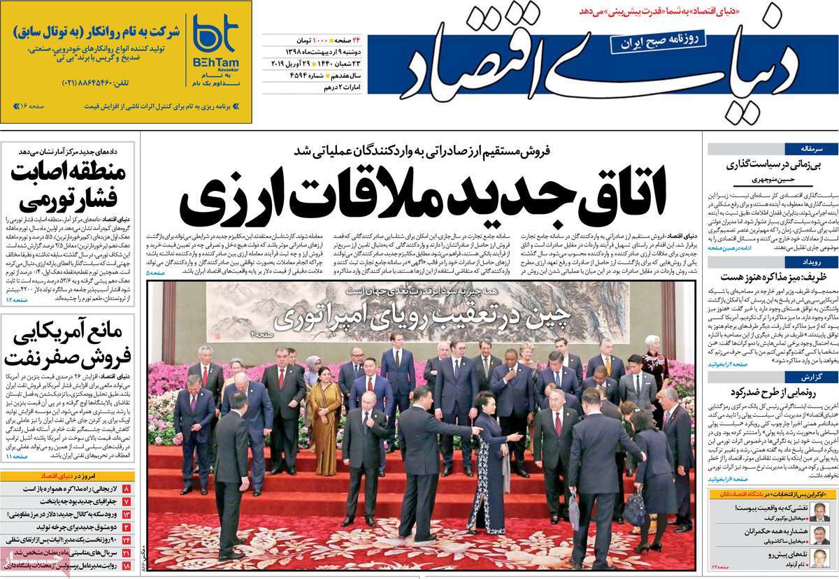 کیوسک مطبوعات/ کیوسک مطبوعات/