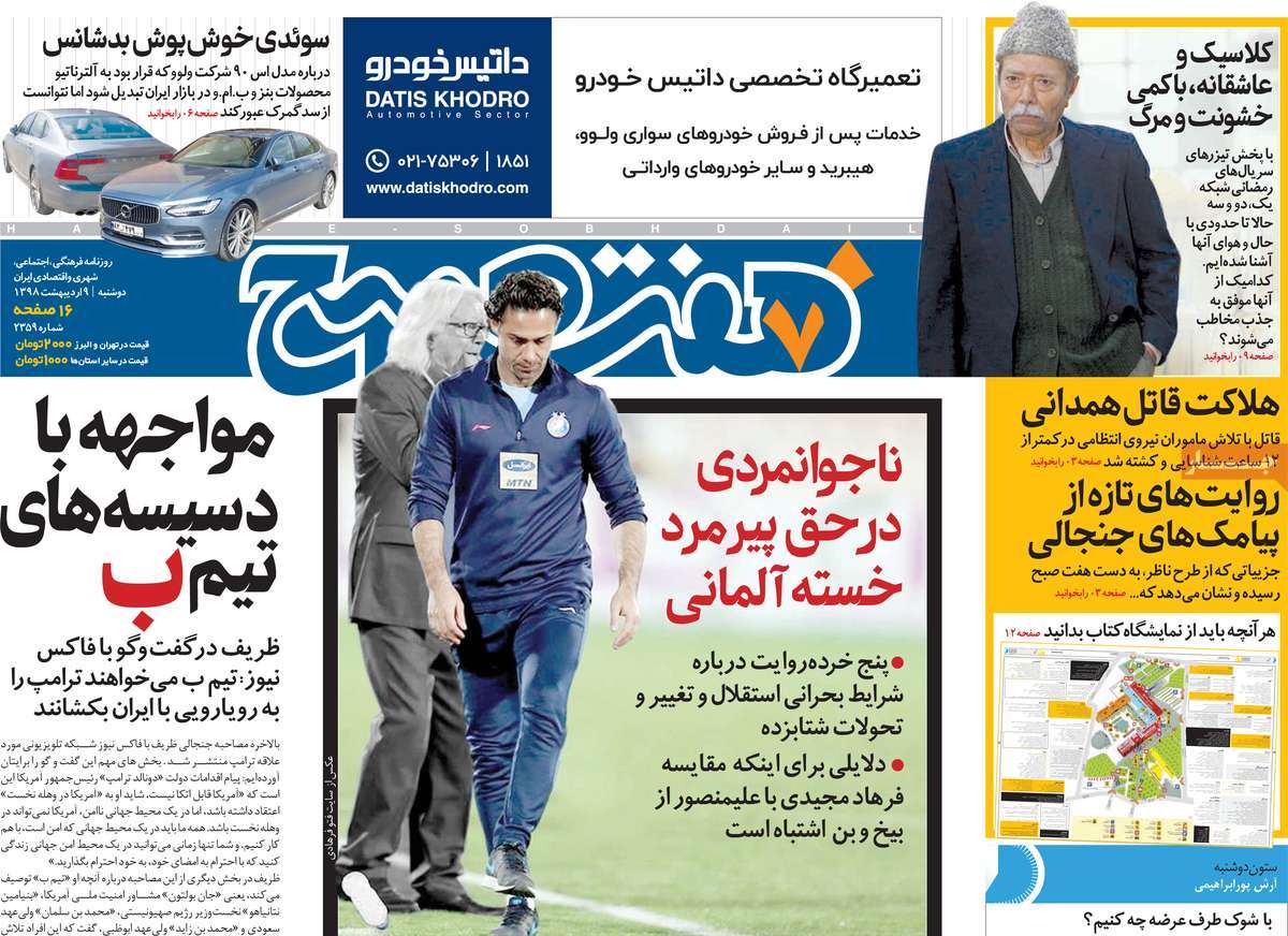 کیوسک مطبوعات/ کیوسک مطبوعات/
