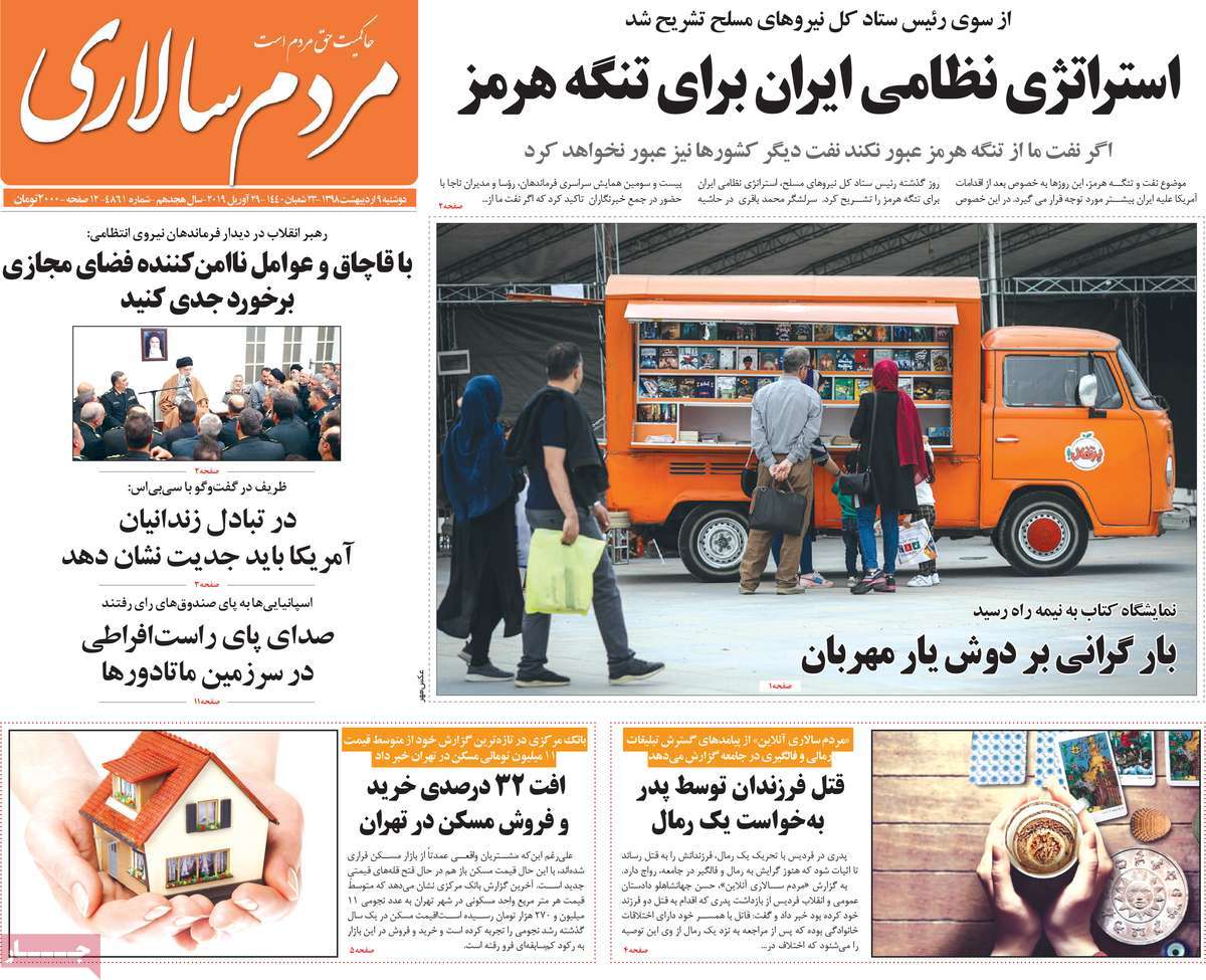 کیوسک مطبوعات/ کیوسک مطبوعات/
