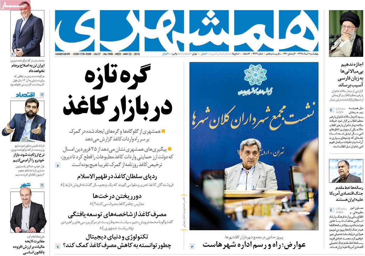 کیوسک مطبوعات/ کیوسک مطبوعات/