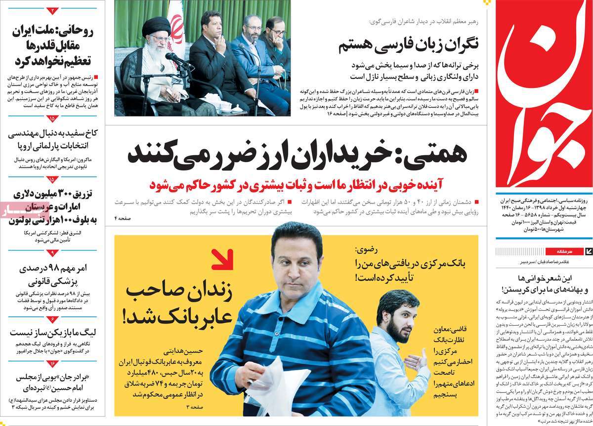 کیوسک مطبوعات/ کیوسک مطبوعات/