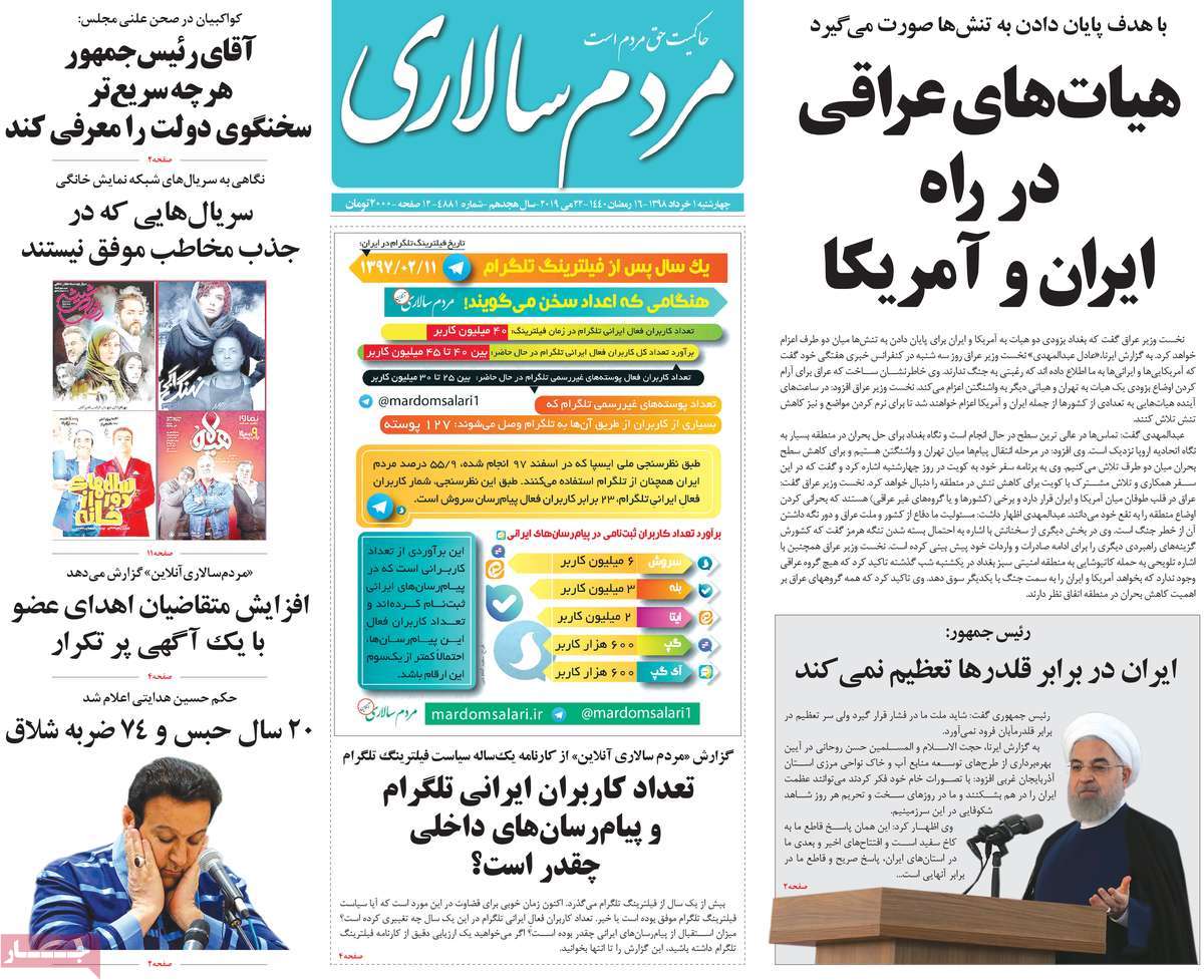 کیوسک مطبوعات/ کیوسک مطبوعات/