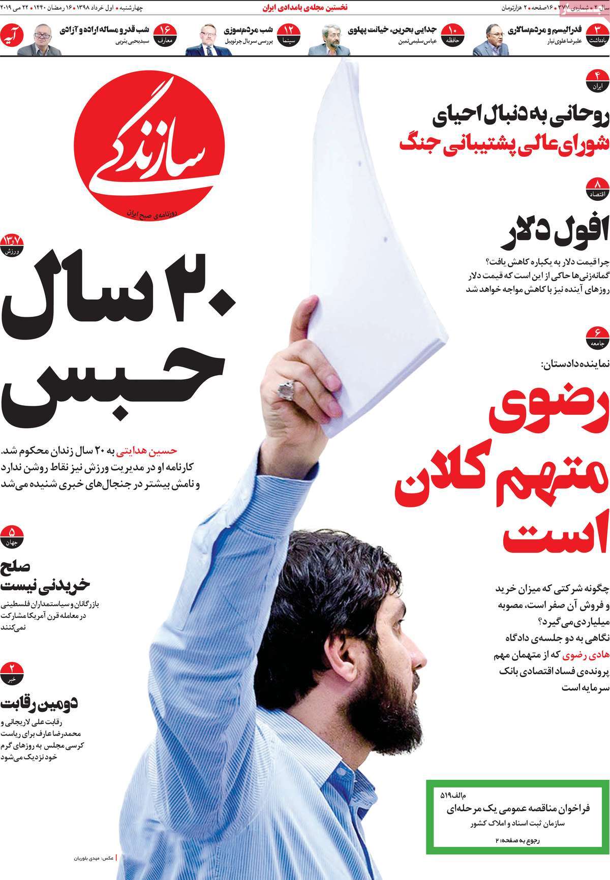 کیوسک مطبوعات/ کیوسک مطبوعات/