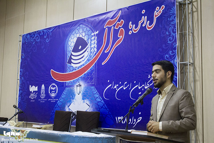 برگزاری محفل انس با قرآن دانشگاهیان در همدان