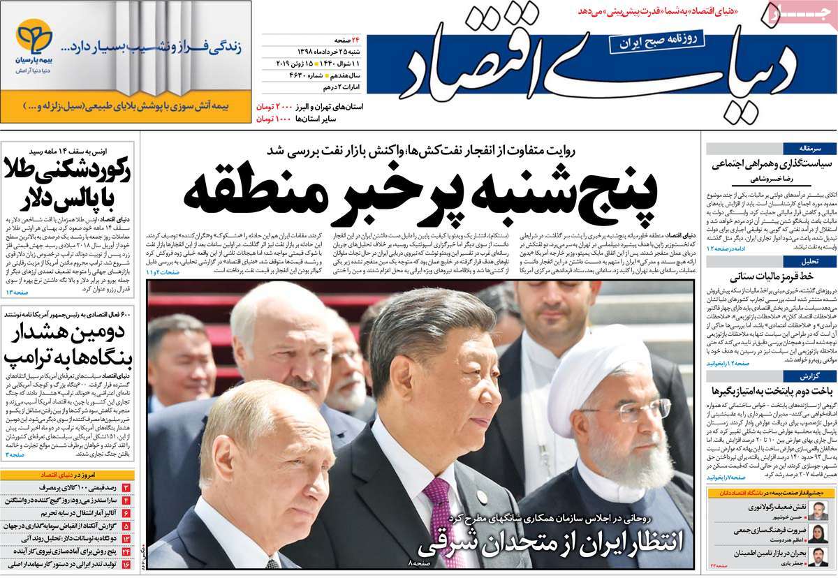 کیوسک مطبوعات/ کیوسک مطبوعات/