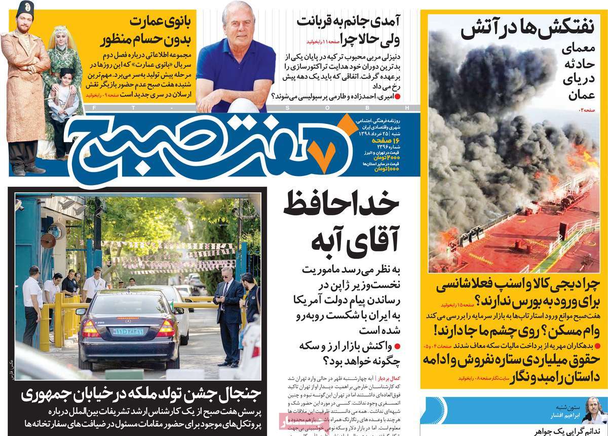 کیوسک مطبوعات/ کیوسک مطبوعات/