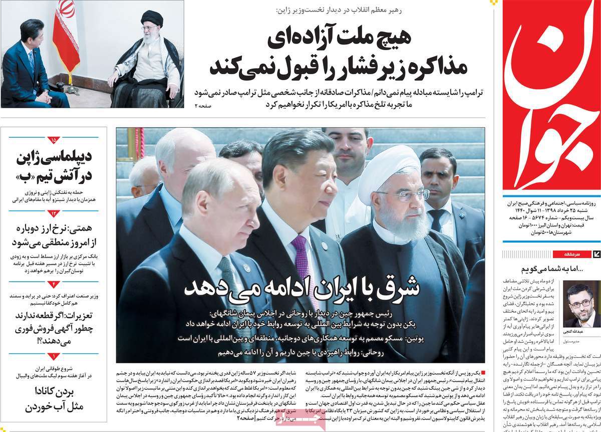 کیوسک مطبوعات/ کیوسک مطبوعات/