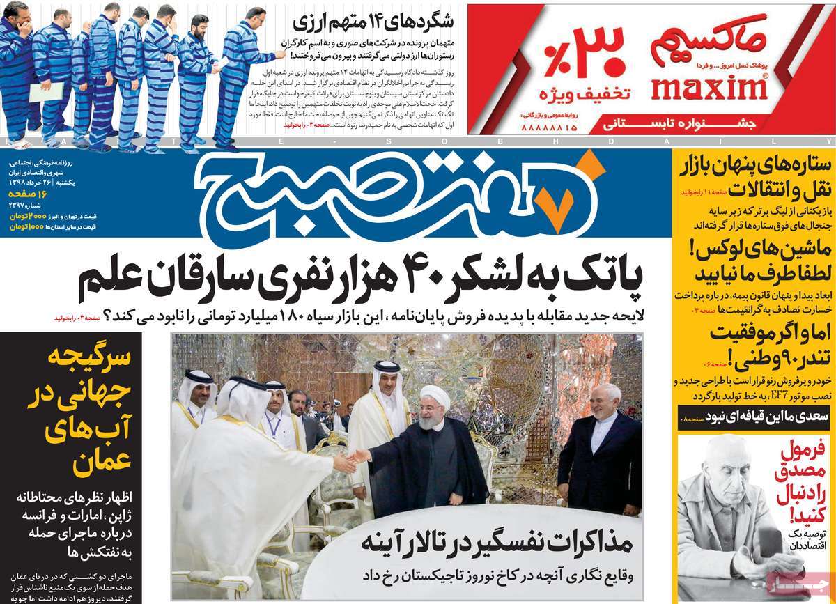 کیوسک مطبوعات/ کیوسک مطبوعات/