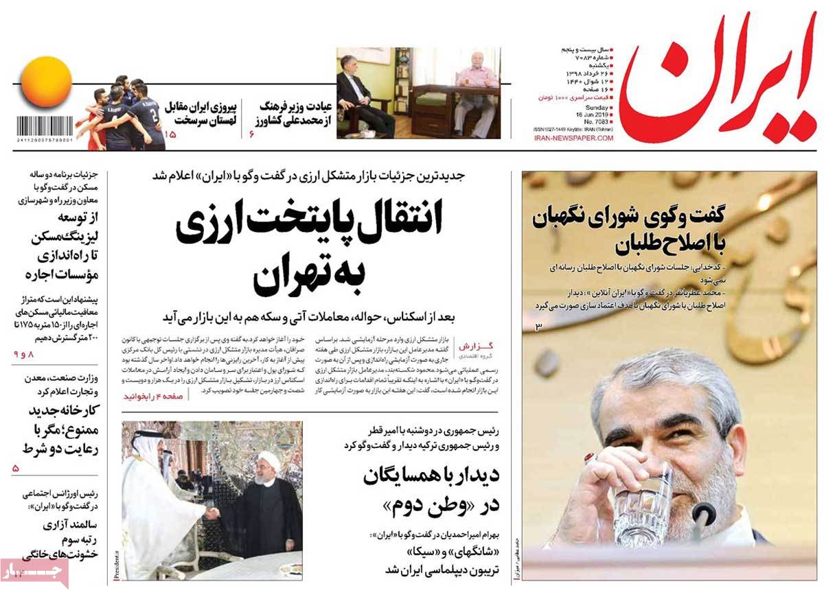 کیوسک مطبوعات/ کیوسک مطبوعات/