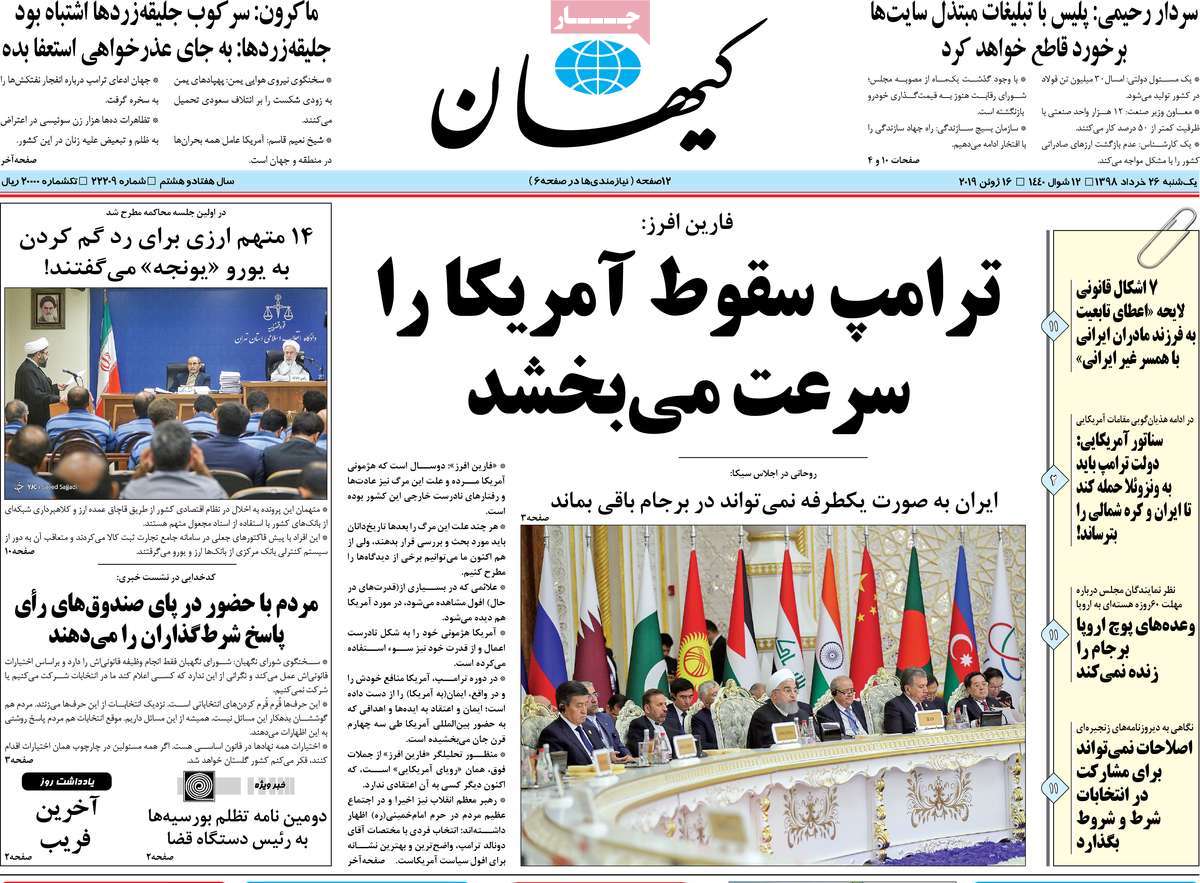 کیوسک مطبوعات/ کیوسک مطبوعات/