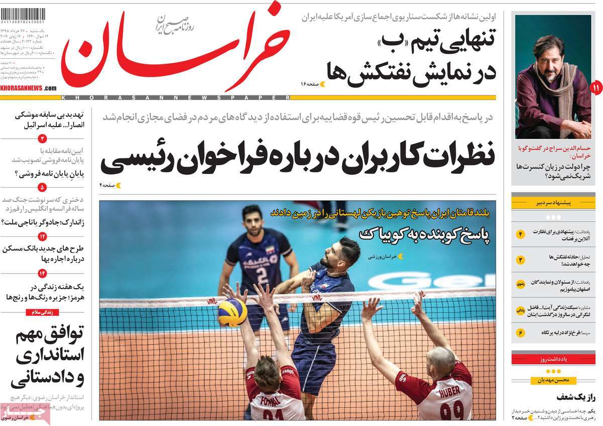 کیوسک مطبوعات/ کیوسک مطبوعات/
