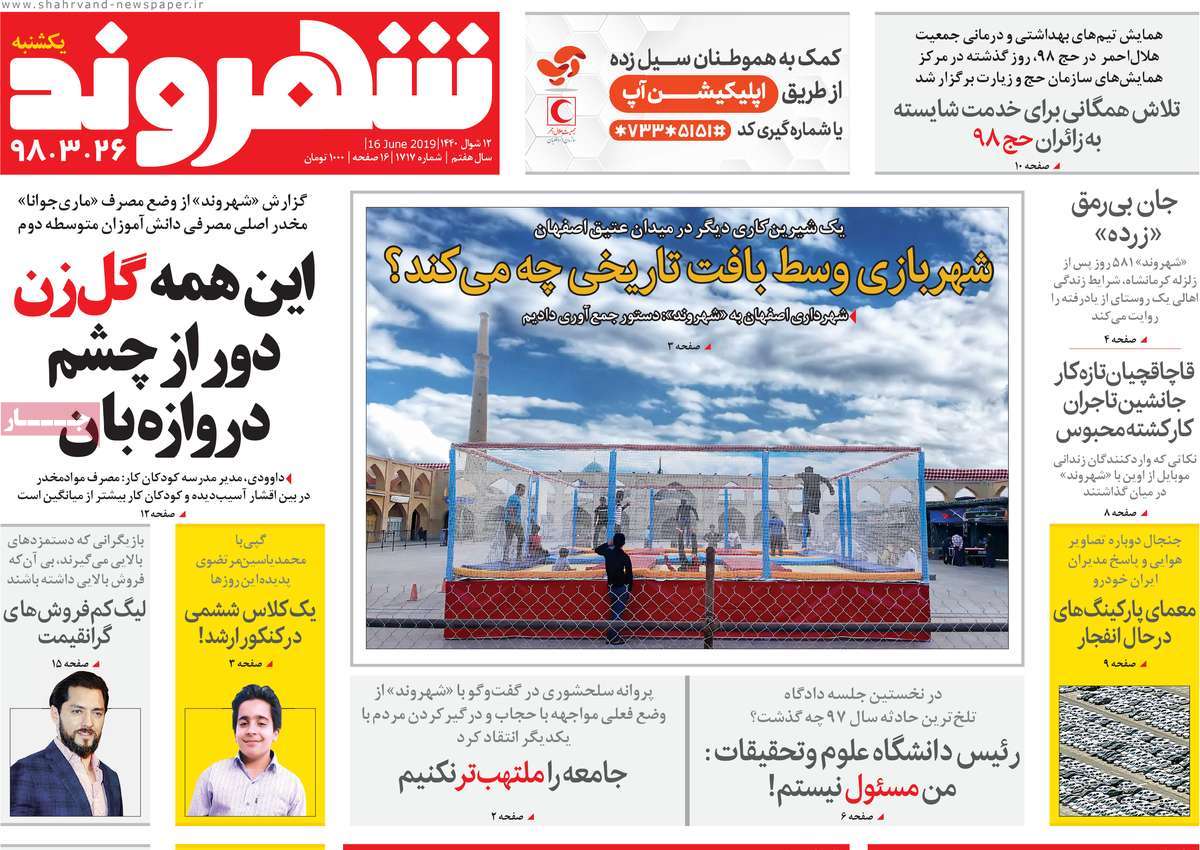 کیوسک مطبوعات/ کیوسک مطبوعات/