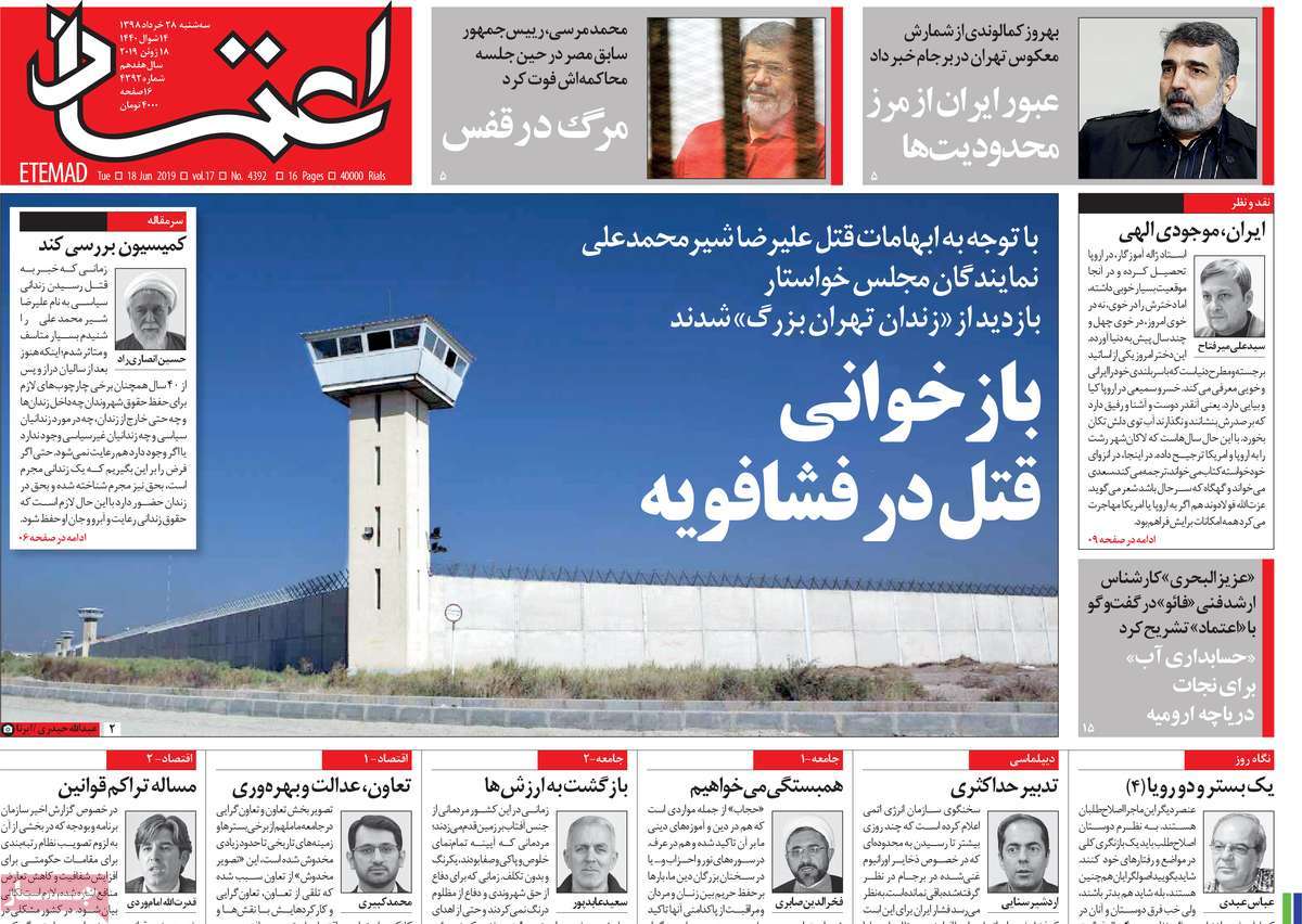کیوسک مطبوعات/ کیوسک مطبوعات/