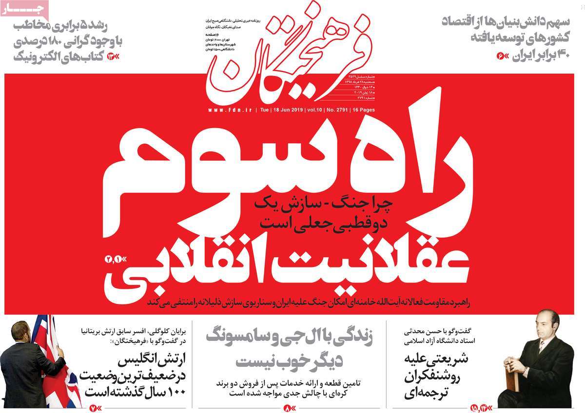کیوسک مطبوعات/ کیوسک مطبوعات/