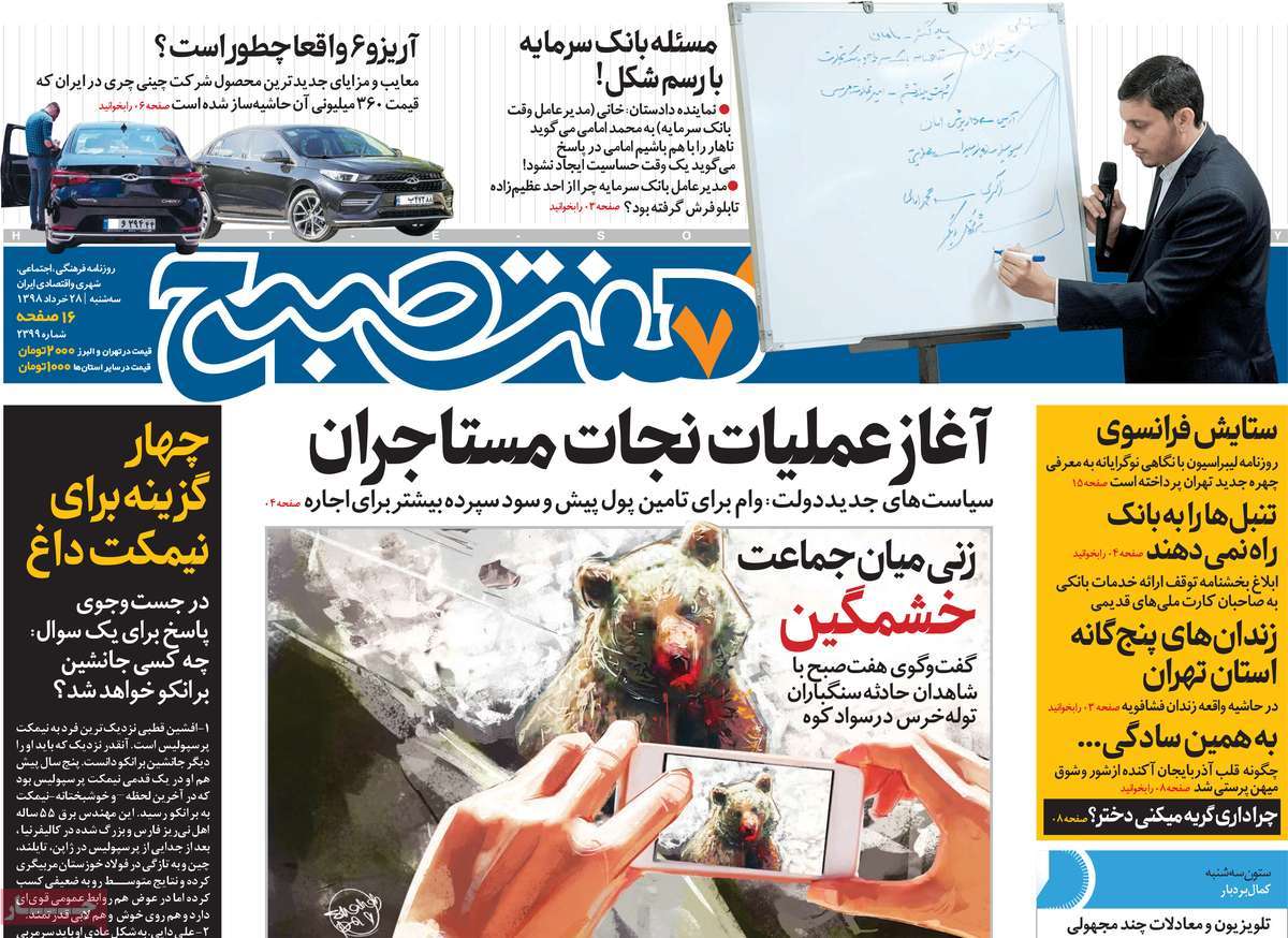 کیوسک مطبوعات/ کیوسک مطبوعات/