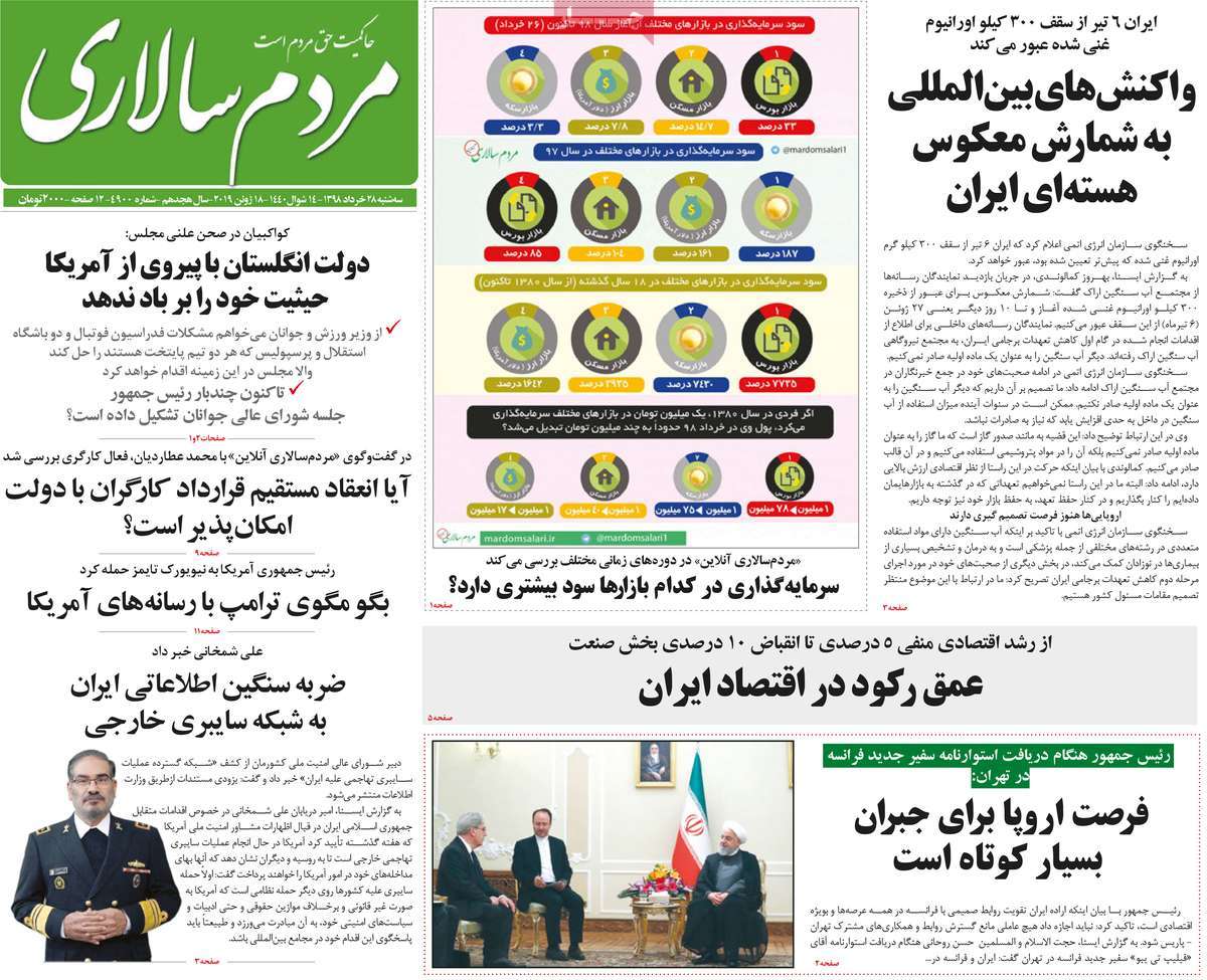 کیوسک مطبوعات/ کیوسک مطبوعات/