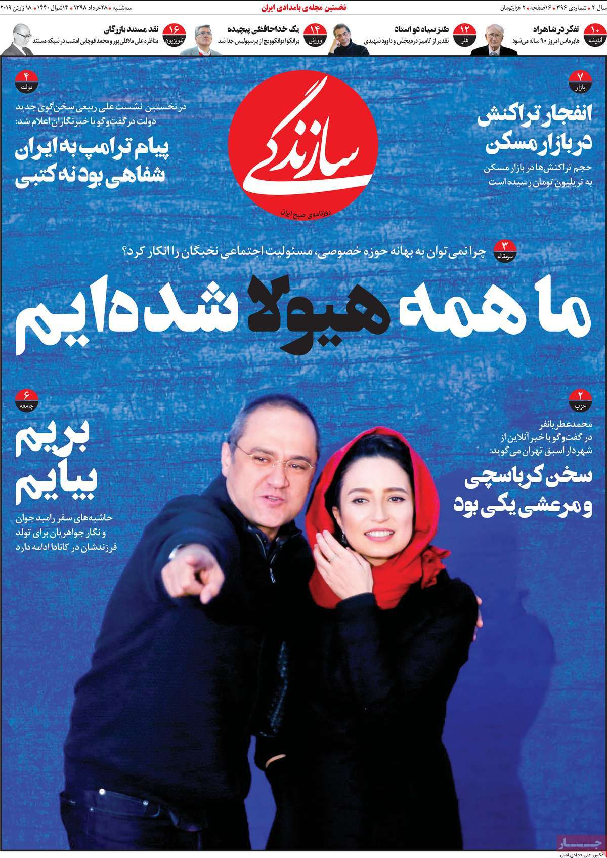 کیوسک مطبوعات/ کیوسک مطبوعات/