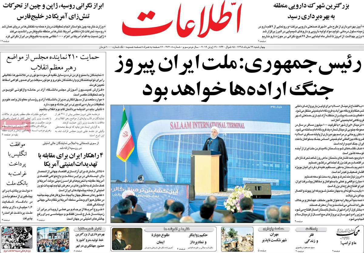 کیوسک مطبوعات/ کیوسک مطبوعات/
