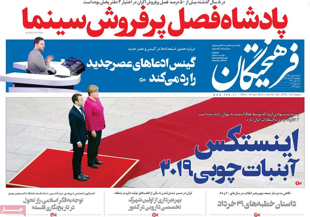کیوسک مطبوعات/ کیوسک مطبوعات/
