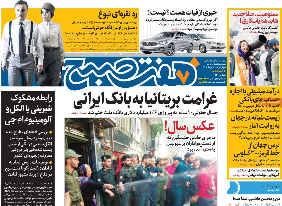کیوسک مطبوعات/ کیوسک مطبوعات/